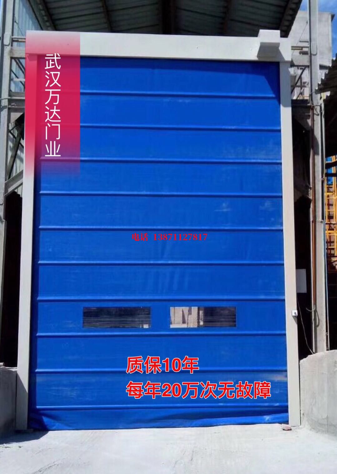 衡东防爆卷帘门_COPY